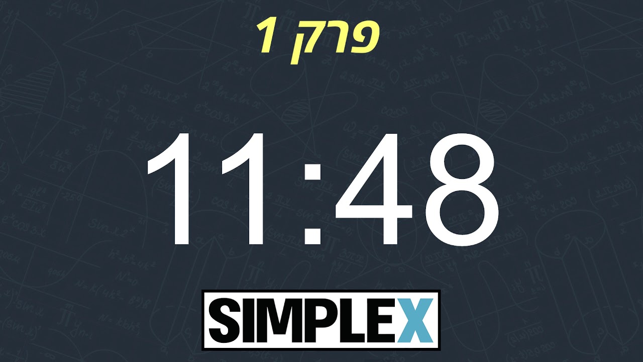 סטופר פסיכומטרי - 8 פרקים ללא חיבור