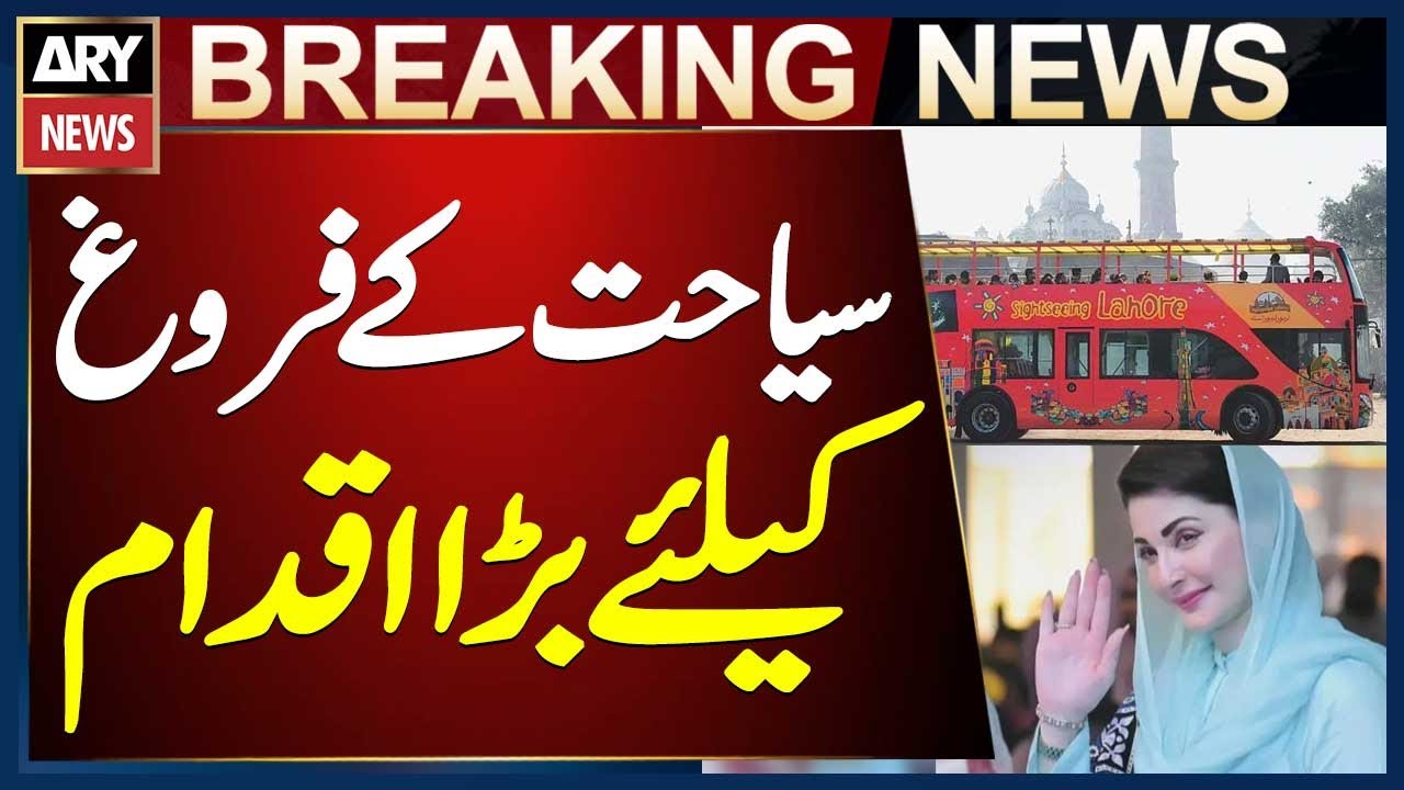 Double-Decker Bus Service Launched to Boost Tourism in Lahore | Breaking News