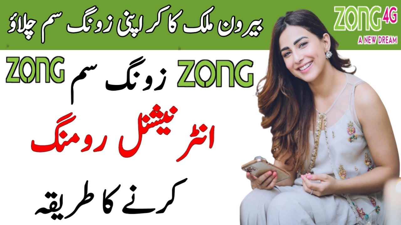 zong international roaming activation | zong international roaming activation online | zong Roaming