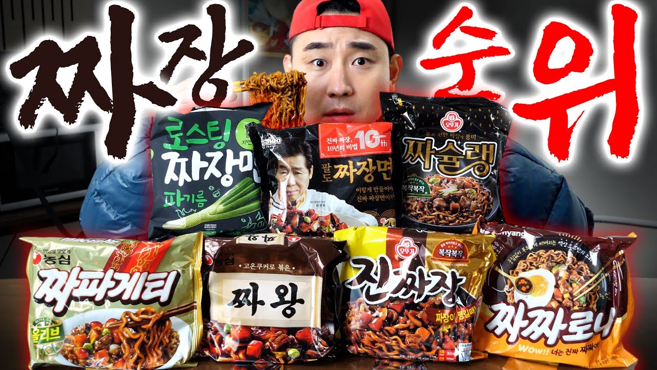 짜파게티는 이제 그만 내려와야 할 것 같네요... 오늘부터 최고의 짜장라면은 이겁니다.