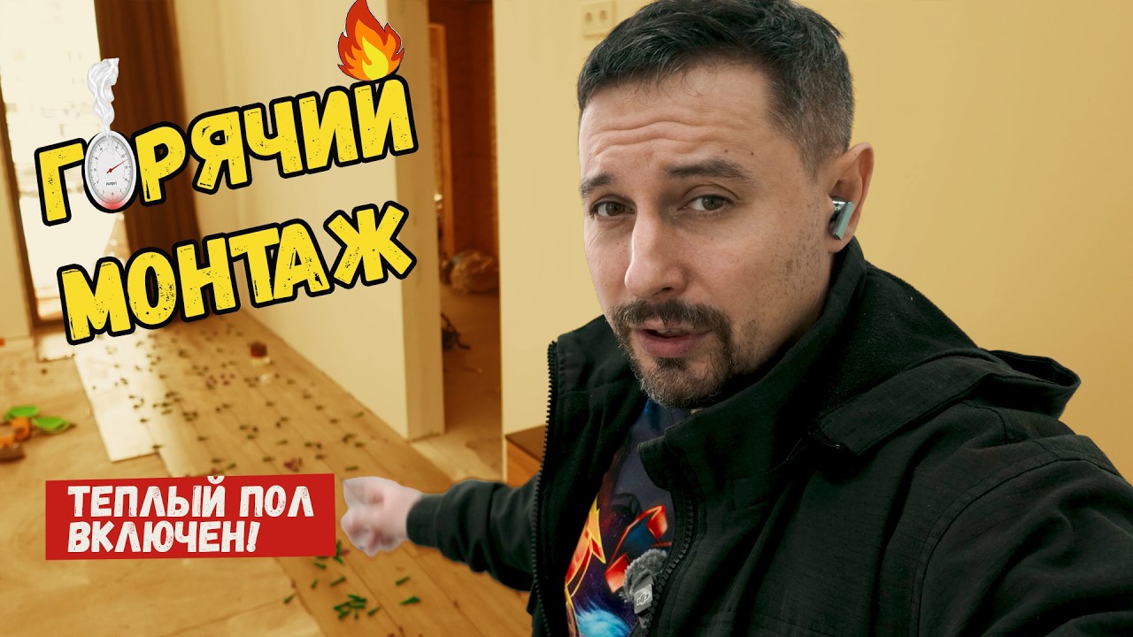 Как положить керамогранит на РАБОТАЮЩИЙ теплый пол зимой? Ошибки, мой опыт, советы