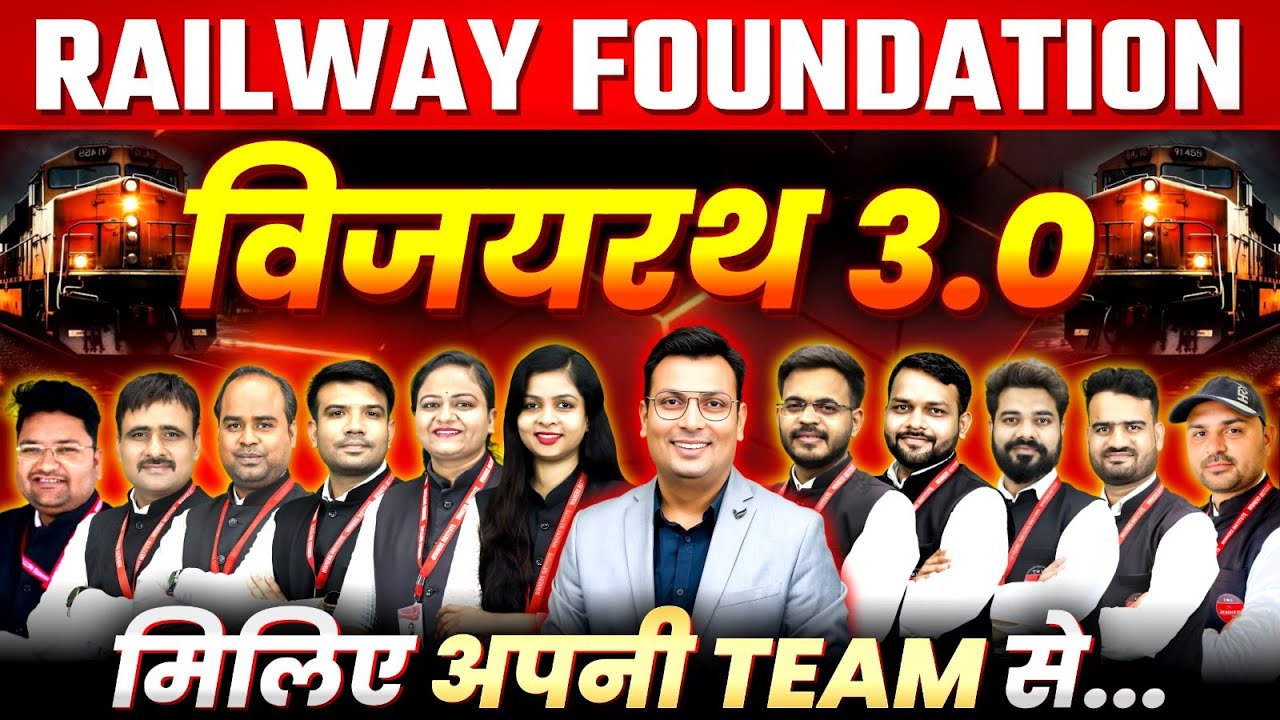 Railway Foundation 2025 | विजयरथ 3.0 Batch | मिलिए अपनी TEAM से | By Aditya Patel Sir