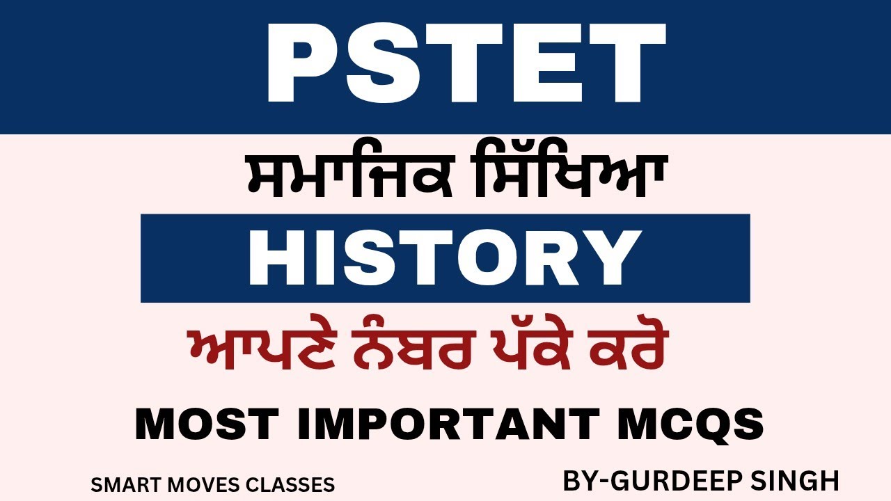PSTET 2026 || SST HISTORY MOST IMPORTANT MCQS || SST IMPORTANT QUESTIONS || By GURDEEP SINGH