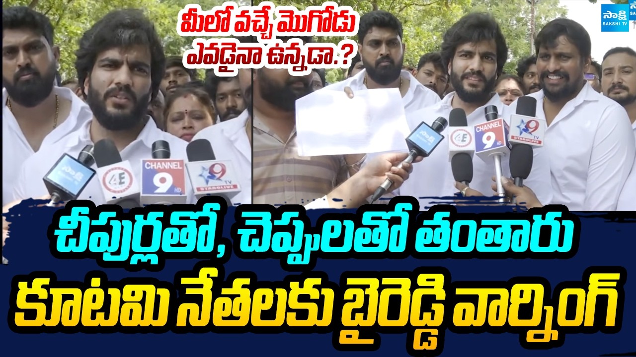 Byreddy Siddharth Reddy on YSRCP Activist Sravan Arrest | Anil Kumar Yadav | Sakshi TV
