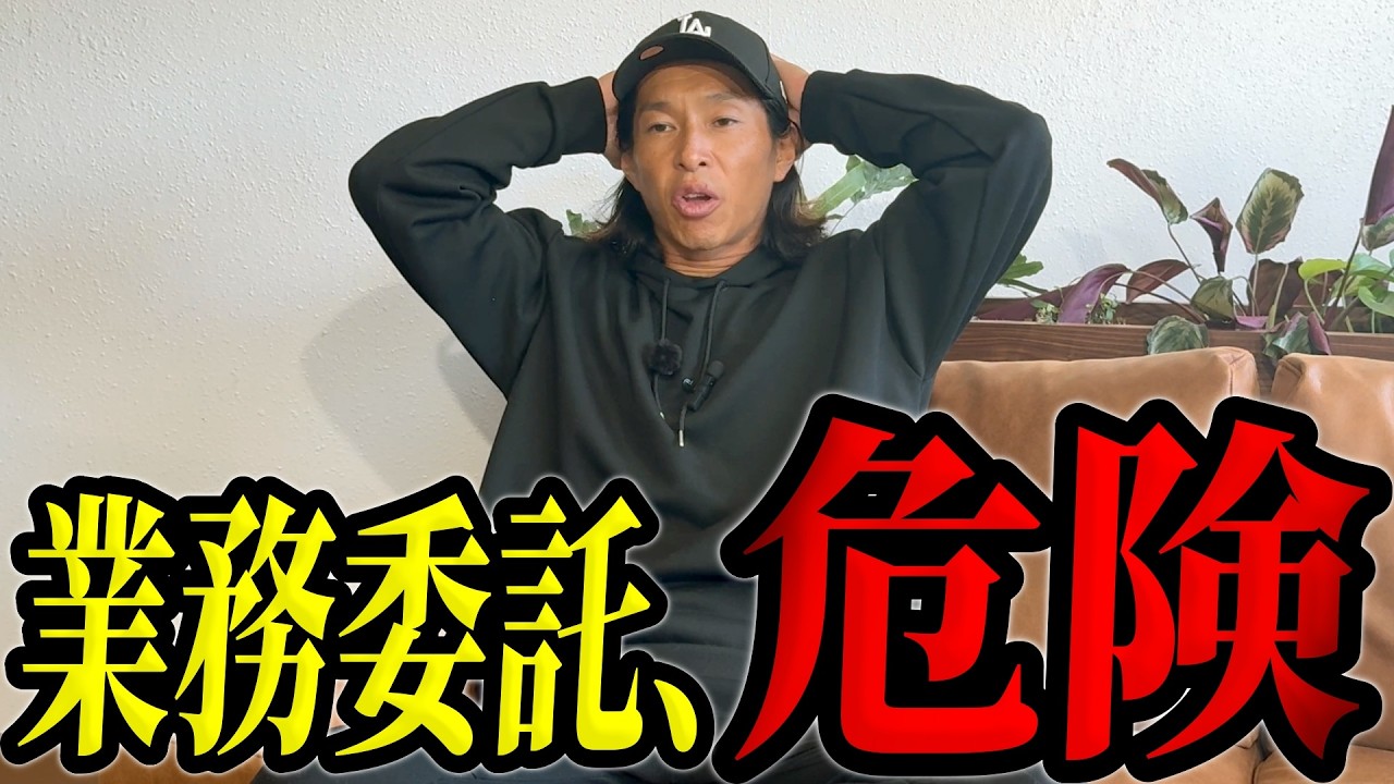 【真実】フリーランスが危ない本当の理由。誰も教えてくれない現実