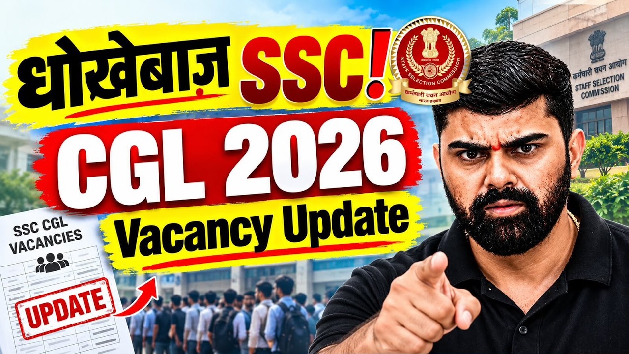 SSC CGL Vacancy 2026 Decreased | SSC CGL Tentative Vacancy 2026 | SSC CGL 2026 Vacancy Update