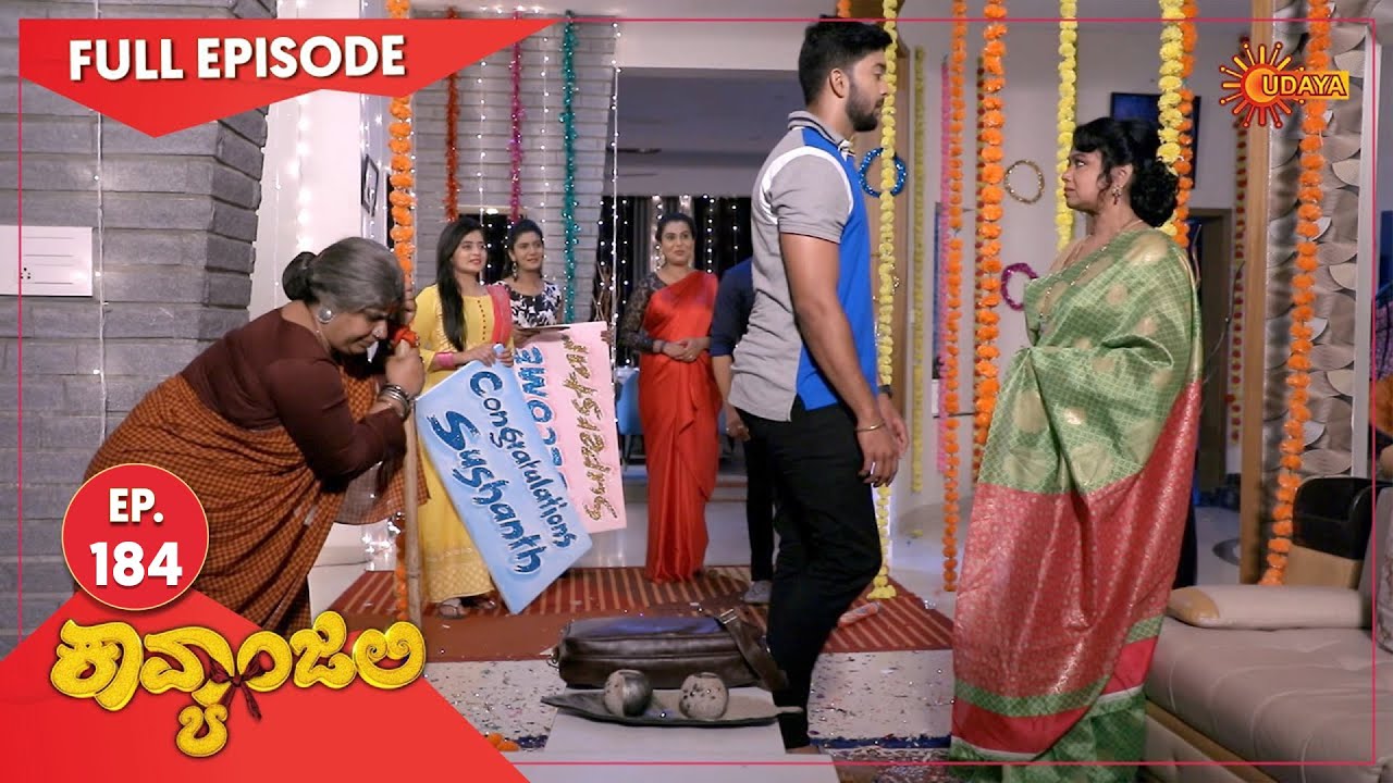 Kavyanjali - Ep 184 | 19 April 2021 | Udaya TV Serial | Kannada Serial