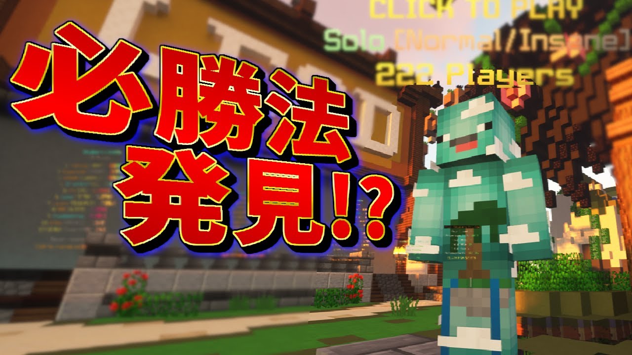 【マイクラPVP】スカイウォーズでの超最強必殺立ち回りを伝授しちゃいます！！【ハイピクセル】