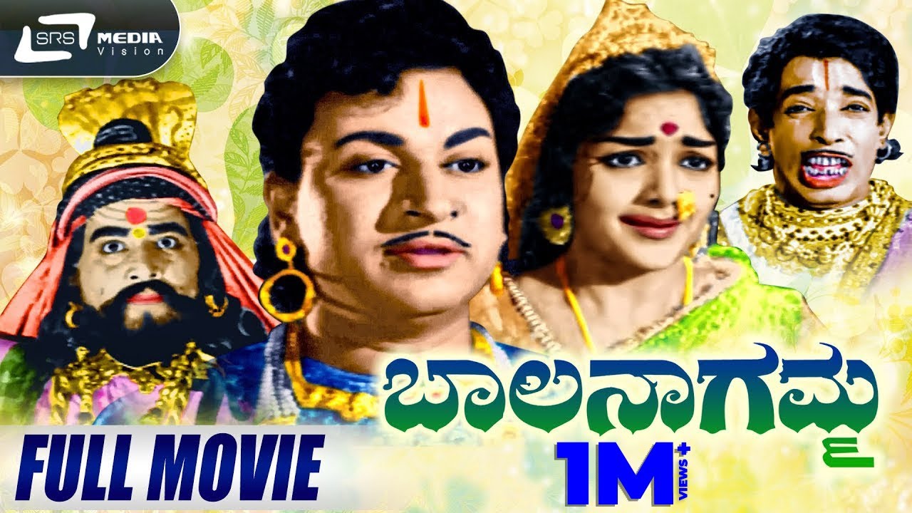 Bala Nagamma | ಬಾಲ ನಾಗಮ್ಮ | Kannada Full Movie | Dr Rajkumar, Udayakumar | Narasimharaju, Rajashree