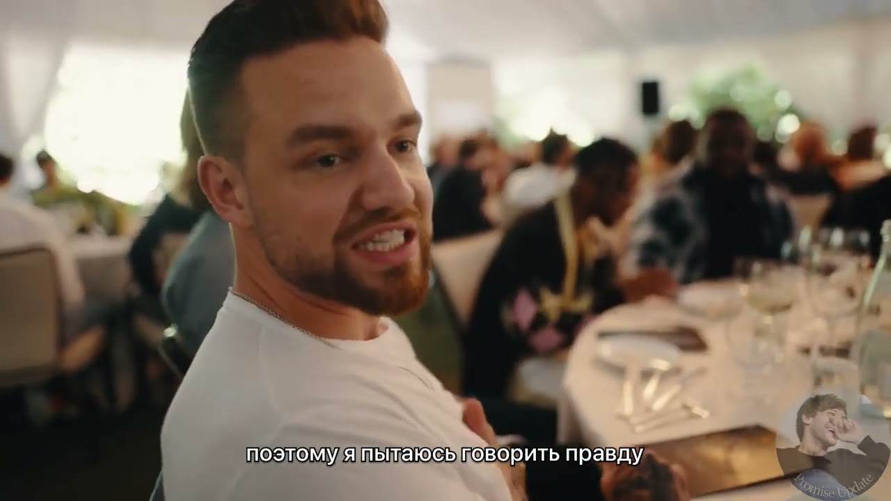 🎥| Перевод видео Лиама Пейна с обеда Taste the future
