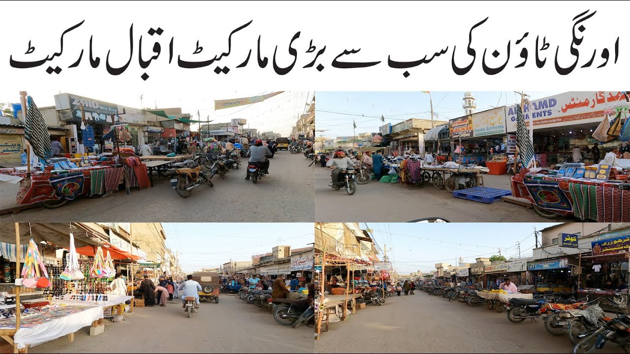 اورنگی ٹاؤن کی سب سے بڑی مارکیٹ اقبال مارکیٹ | Biggest Market of Orangi Town 11/2  Iqbal Market