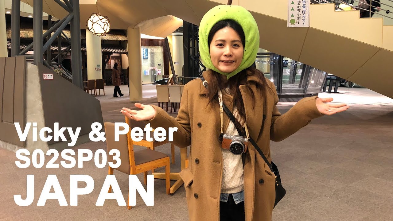 #S02SP03#Japan Day5 | 山陰山陽一大圈 Vicky and Peter 20190202