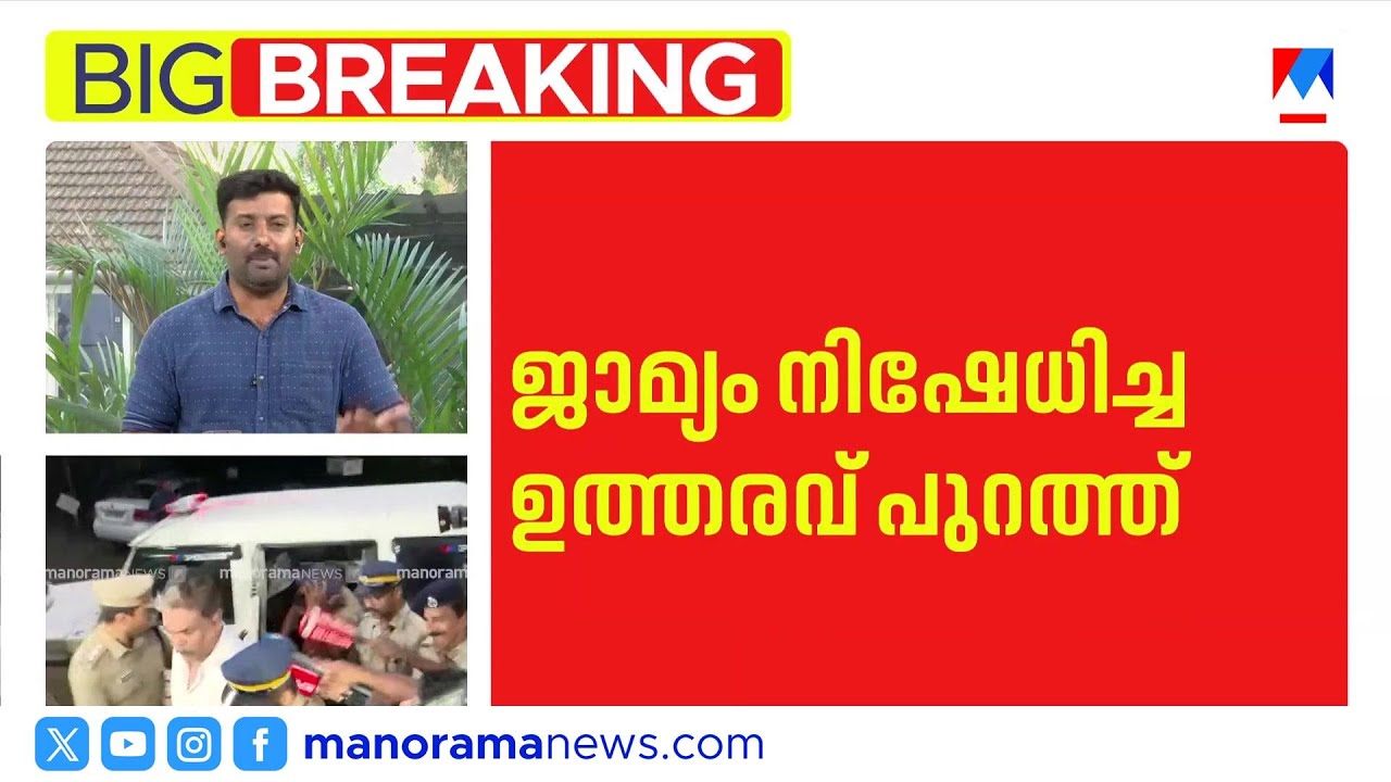 'പഞ്ചാഗ്നി മധ്യേ തപസ്സ് ചെയ്താലും പാപം തീരുമോ'; ശബരിമല സ്വര്‍ണക്കൊള്ളയില്‍ കോടതി | Sabarimala