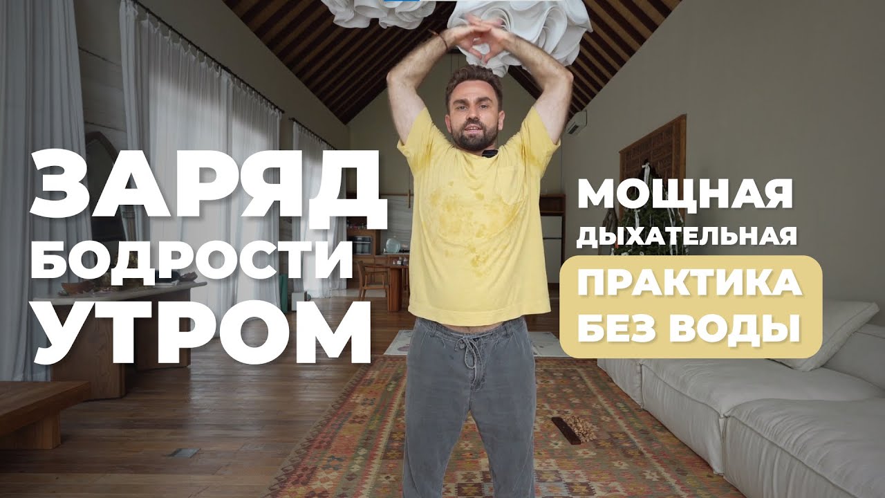 Марафон продышек. Открытый урок