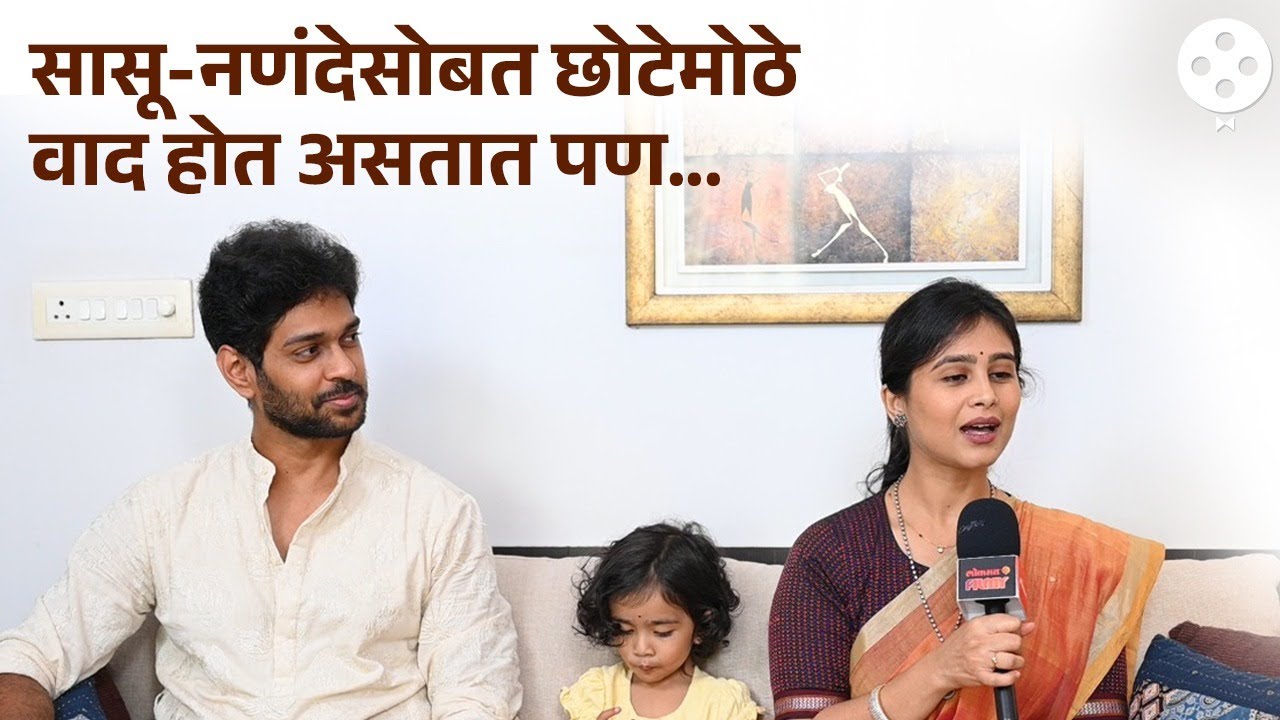 सासू-नणंदेसोबत कसं आहे नातं? मृणाल दुसनिस म्हणाली... | Mrunal Dusanis, Neeraj More | NIDE2