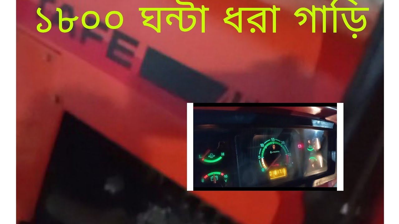  টেফে ধরা হাল চাষের গাড়ি যারা খুজতেছেন তাদের জন্য বিশাল অফারে গাড়িগুলো বিক্রি করা হবে 01838783080