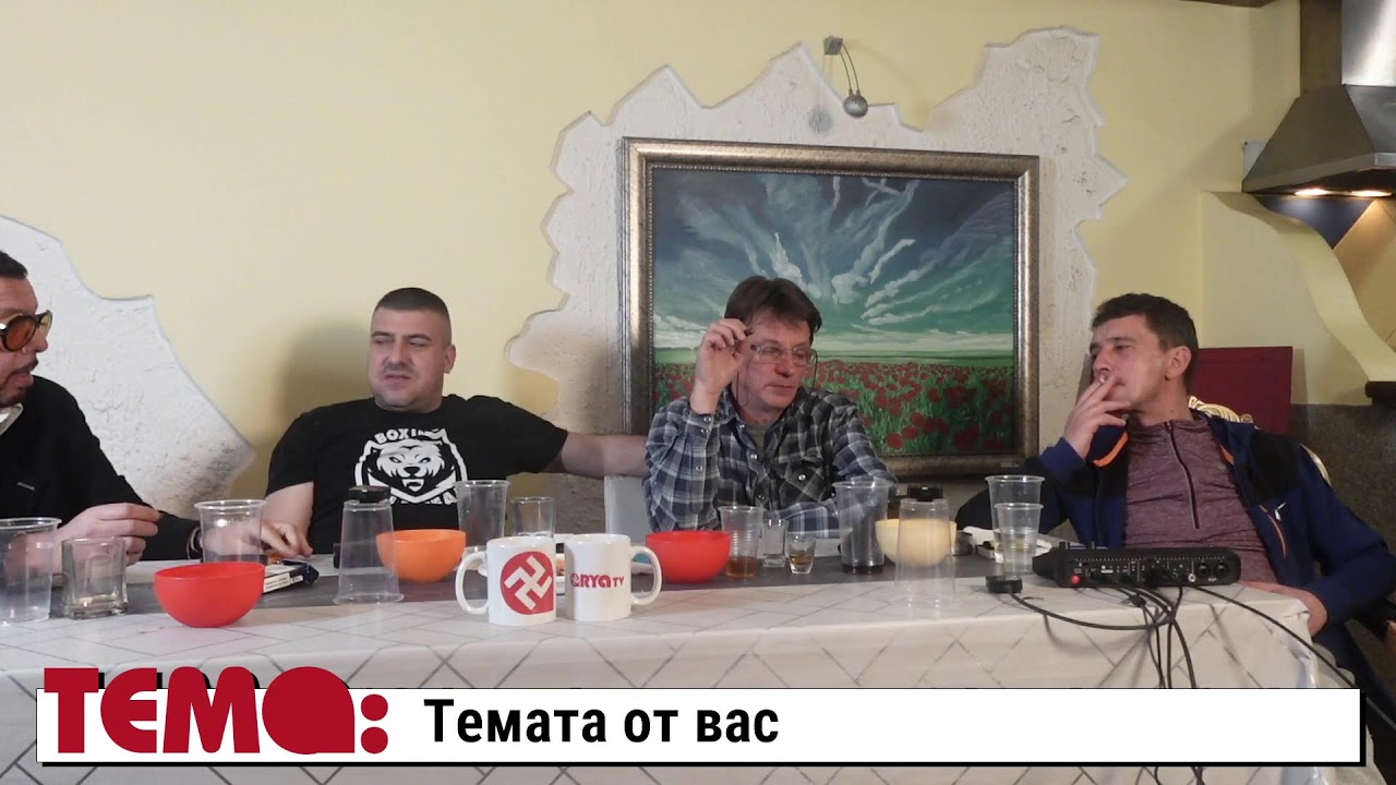 Ягодката на шкембето (ЕП. 36) - Proba