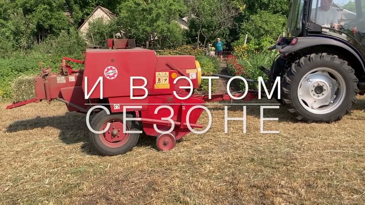 LOVOL 504 и пресс FAMAROL сезон 2022.