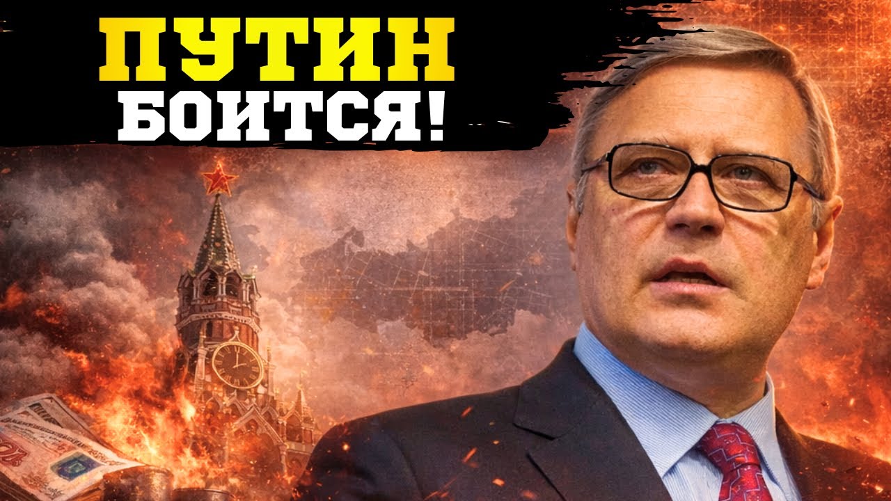 🔥путин боится!Блокировка интернета:что даст Кремлю? Почему рост нефти НЕ спасёт экономику | Касьянов