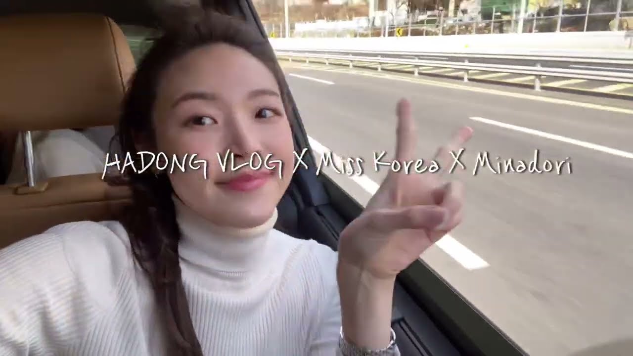 2021 미코 하동 첫 브이로그 MISS KOREA first vlog at hadong