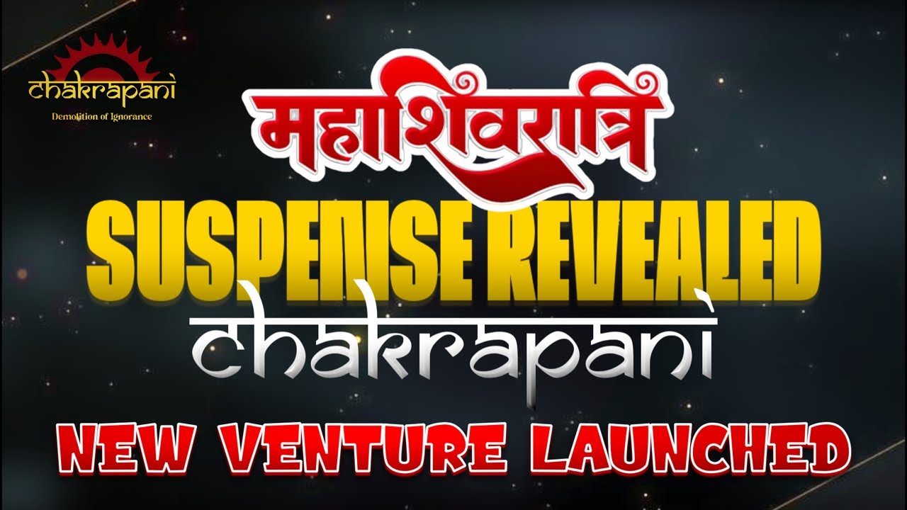 महाशिवरात्रि Suspense Revealed | चक्रपाणि New Venture Launched!!