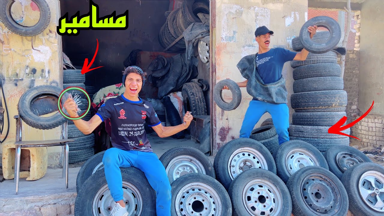 لما اخوك الصغير يشتغل في ورشة كاوتش ويرمي مسامير للعربيات في الطريق 🛞😂| علاء حسين
