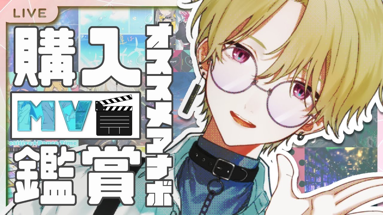 【プロセカ/アナボ鑑賞】春はアナボの。yo!yo!白くなりゆく山ぎは、【榑颯うるく】