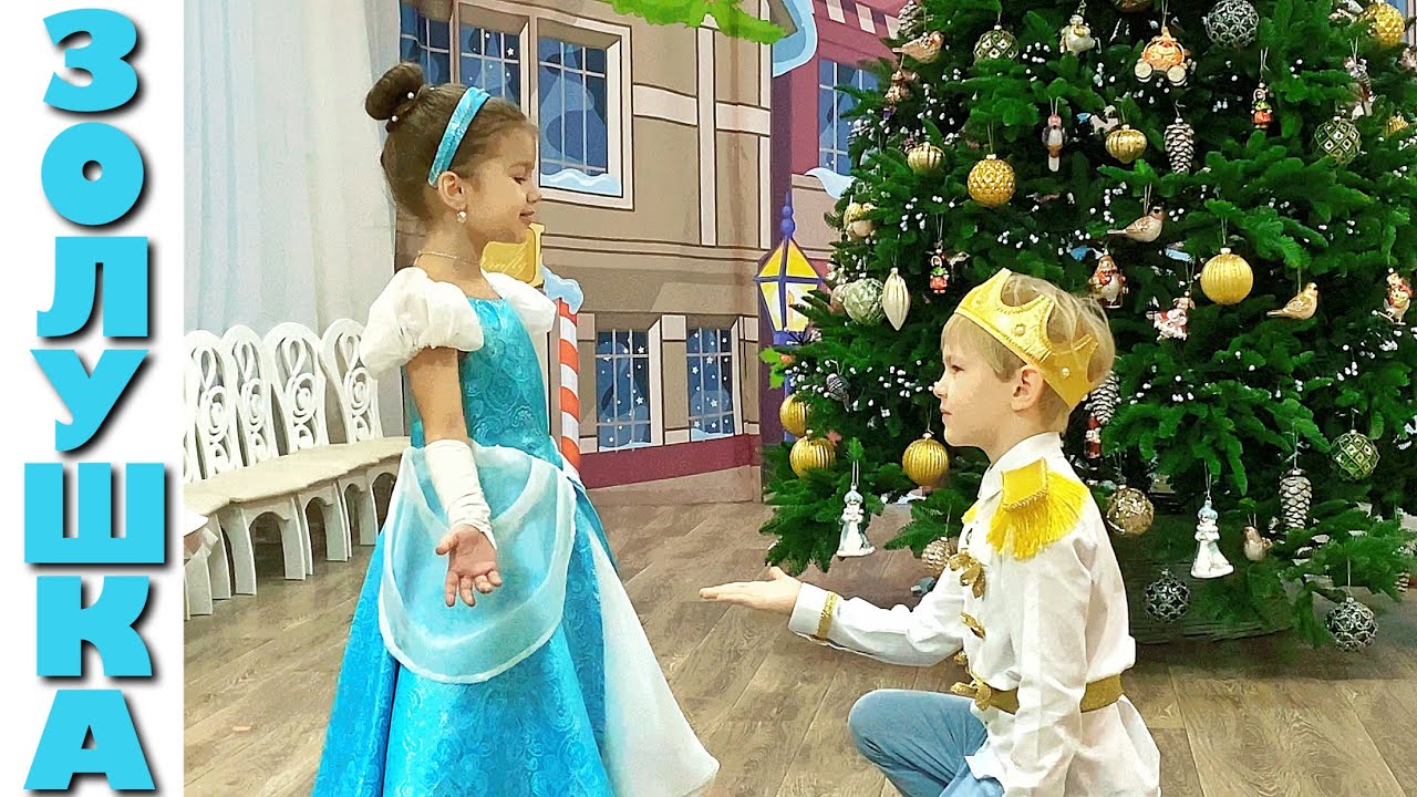 Золушка. Новогодний утренник в детском саду