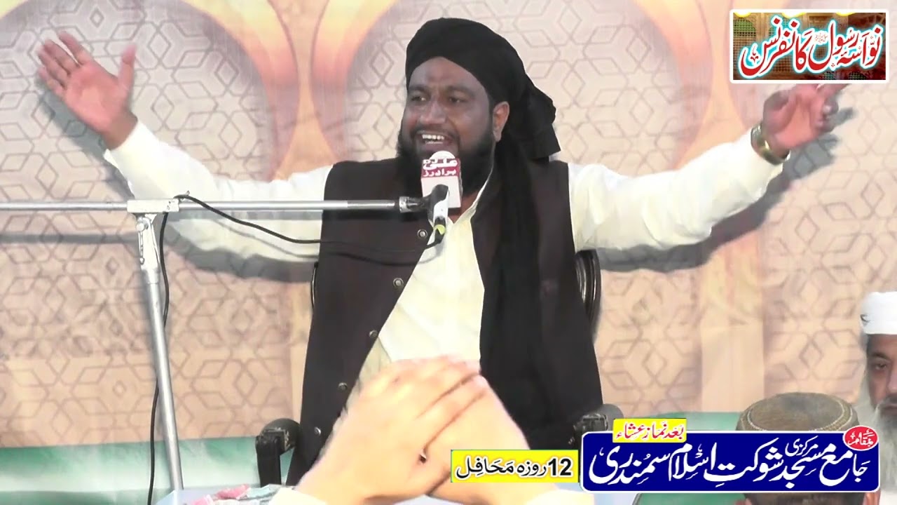 Waqia-e-Karbala | واقعہ کربلا | By Allama Hafiz Imran Sultani 9 muhram 2022 at samundri