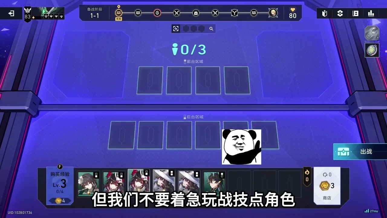 必出三星火花！货币战争运“赢”大法-战技点契约 #崩坏星穹铁