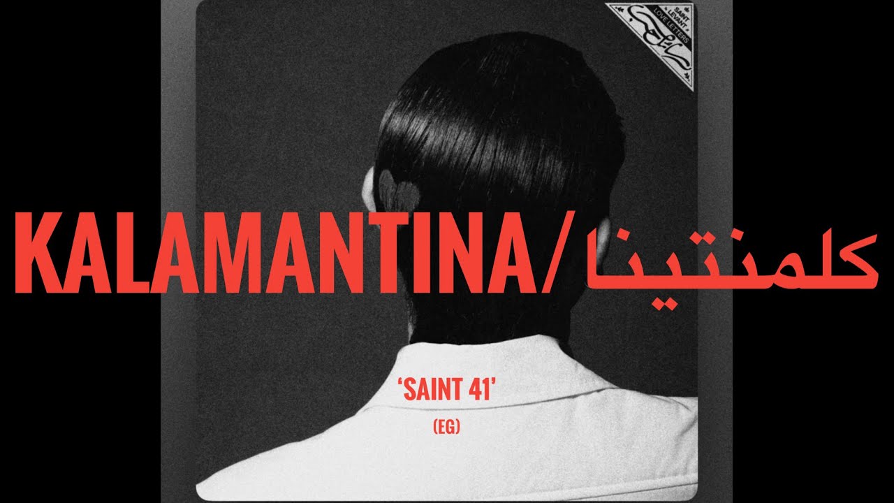 SAINT LEVANT ft.MARWAN MOUSSA- KALAMANTINA/كلمناينا (LYRICS/PAROLES/كلمات)[Love Letters/رسائل حب EP]