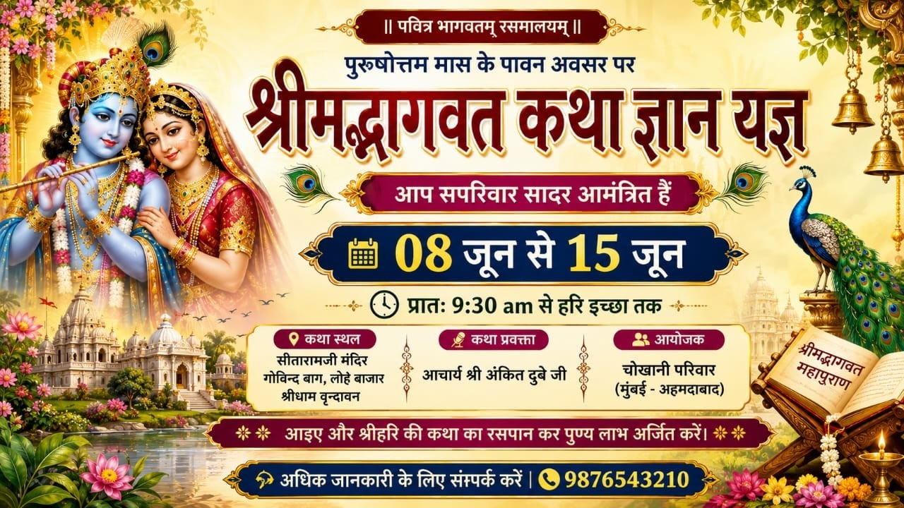 DAY-2 Shri Mad Bhagwat Katha I Respected Acharya Shri Ankit Dubey Ji I Vrindavan Dham