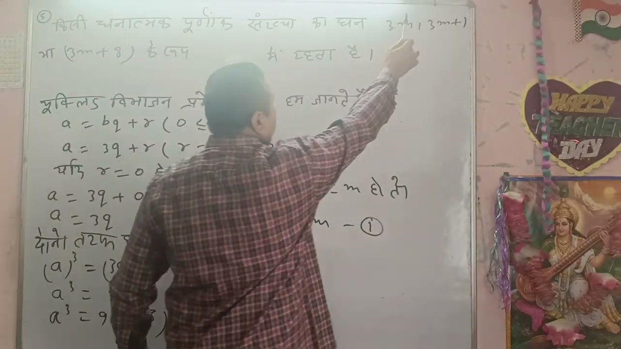 संख्या पद्धति-19