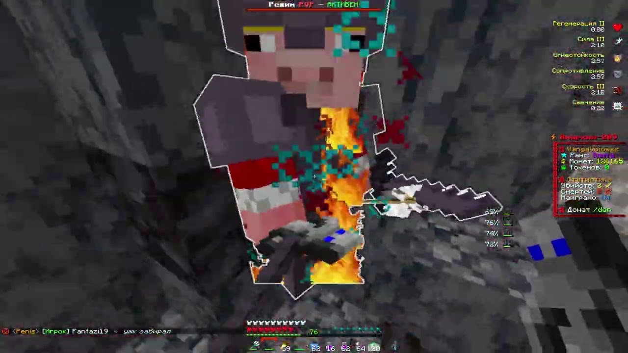 PvP Funtime