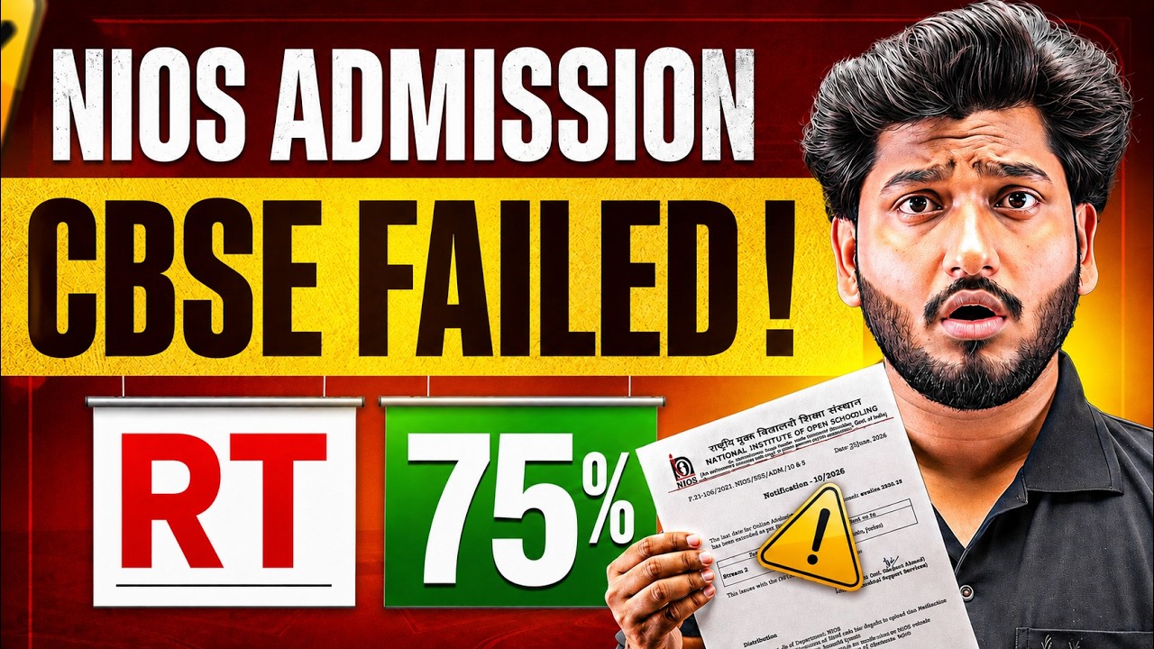 CBSE 12th Compartment Result 2026 😱 Failed/RT | NIOS Admission Last Date