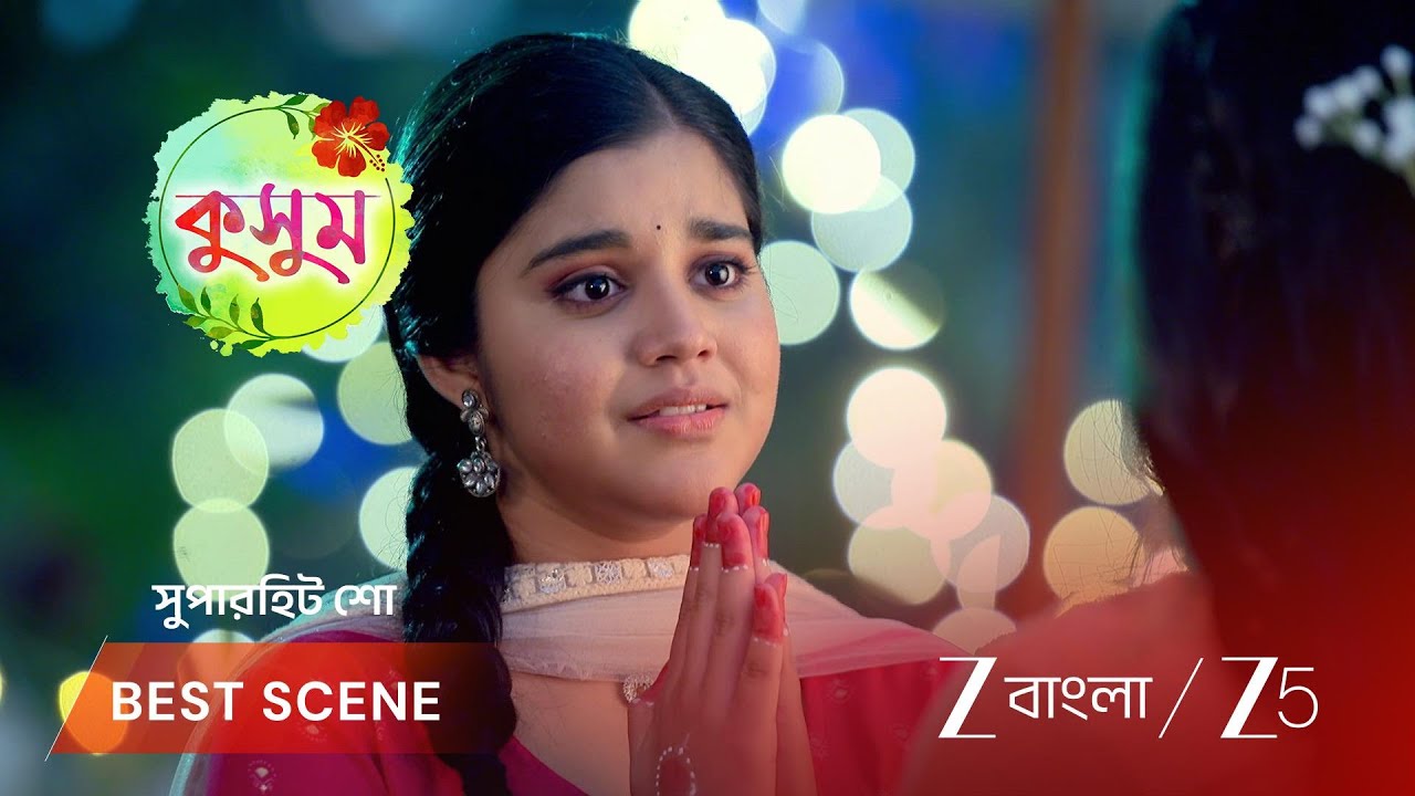 KUSUM | কুসুম মেঘার কাছে ক্ষমা চাইল!