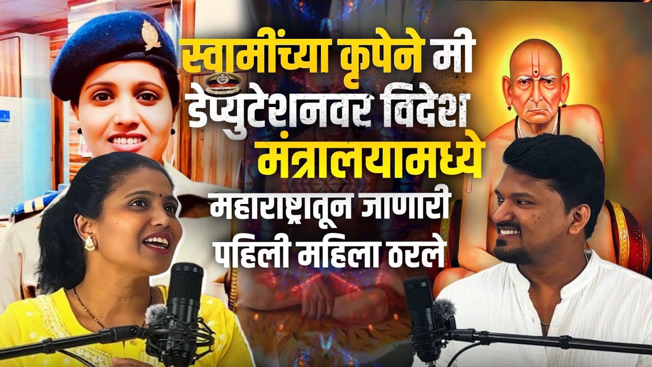 विश्वास ठेवा... स्वामी अशक्य घडवतात l स्वामी समर्थांच्या कृपेने आयुष्यच बदलले! Spiritual podcast