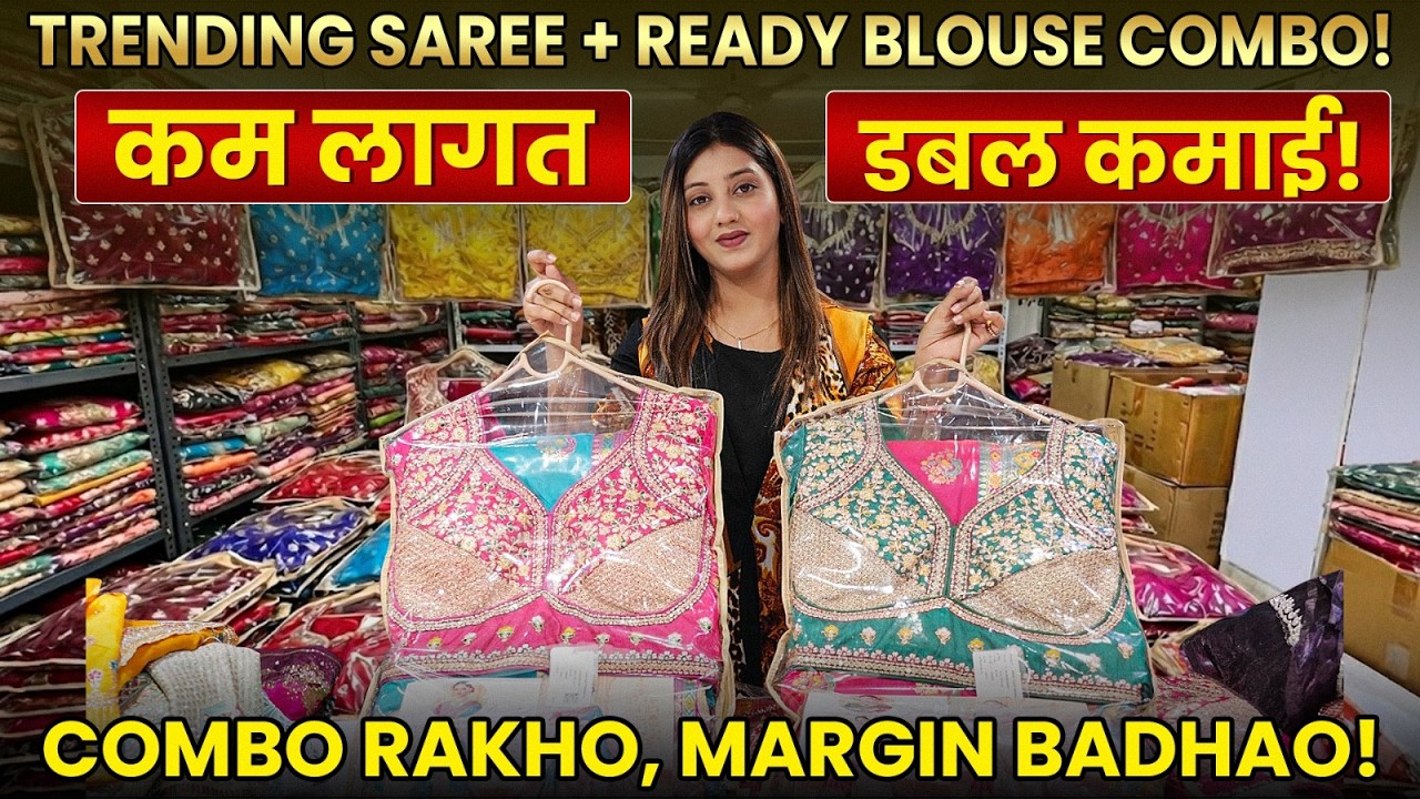 Readymade Blouse Collection 2026: कम दाम में खरीदें और डबल मुनाफा कमाएं!  |  Ajmera fashion
