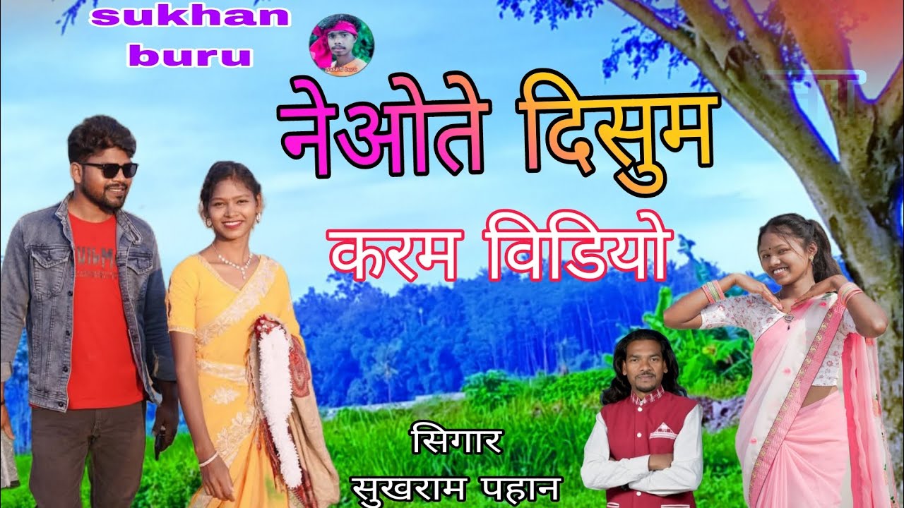 नेओते दिसुम करम विडियो singer sukhram pahan 2026