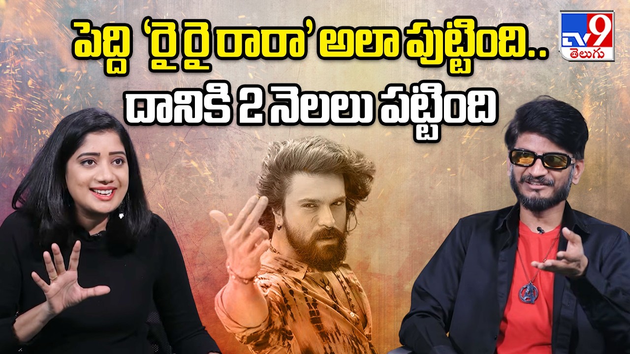 Anantha Sriram Exclusive Interview | Peddi Movie - TV9