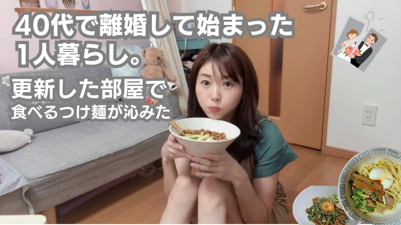 40代で離婚して始まった１人暮らし。更新した部屋で食べるつけ麺が心に沁みた【秋田の名店｜竹本商店★つけ麺開拓舎】