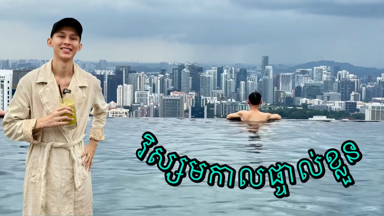វិស្សមកាលផ្ទាល់ខ្លួន