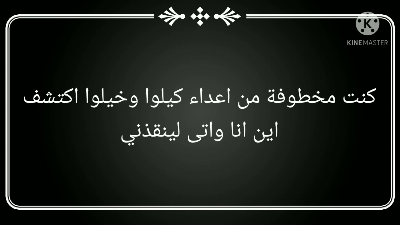 محادثة صوتية بيني وبين كيلوا استمتعو 🥰💞