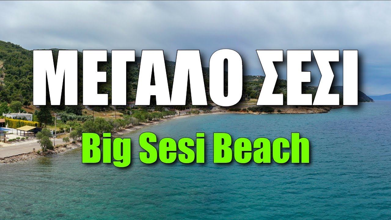 Παραλία Μεγάλο Σέσι | Big Sesi Beach by drone