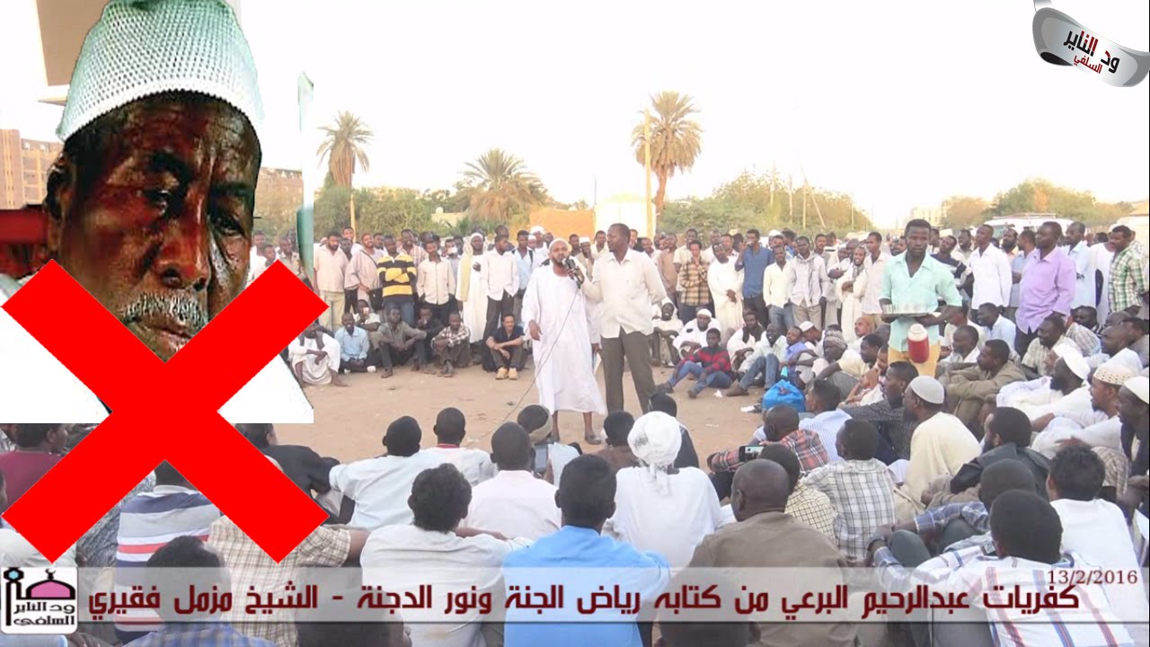 كفريات برعي السودان من كتابه رياض الجنة ونور الدجنة 