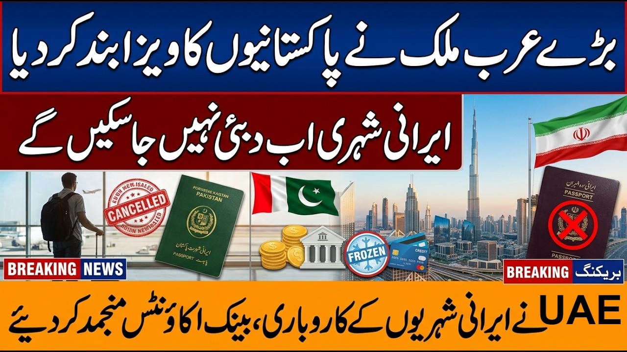 Arab Country Suspended Visas for Pakistan | Dubai Baned entry for neighbour Country | Adil Nizami |