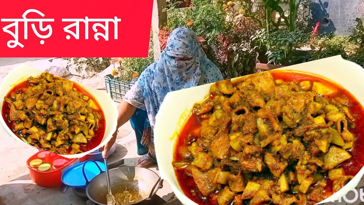 🫒দেশি মসলা দিয়ে ঝরঝরে ভুঁড়ি, মাটির চুলায়  রান্না করলাম 👍👍আমার সংসার আর কুকিং, long video,