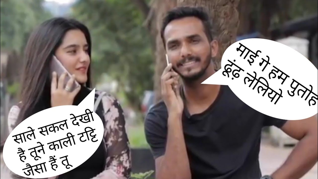 Cute girl prank dubbing। Ajit Ray