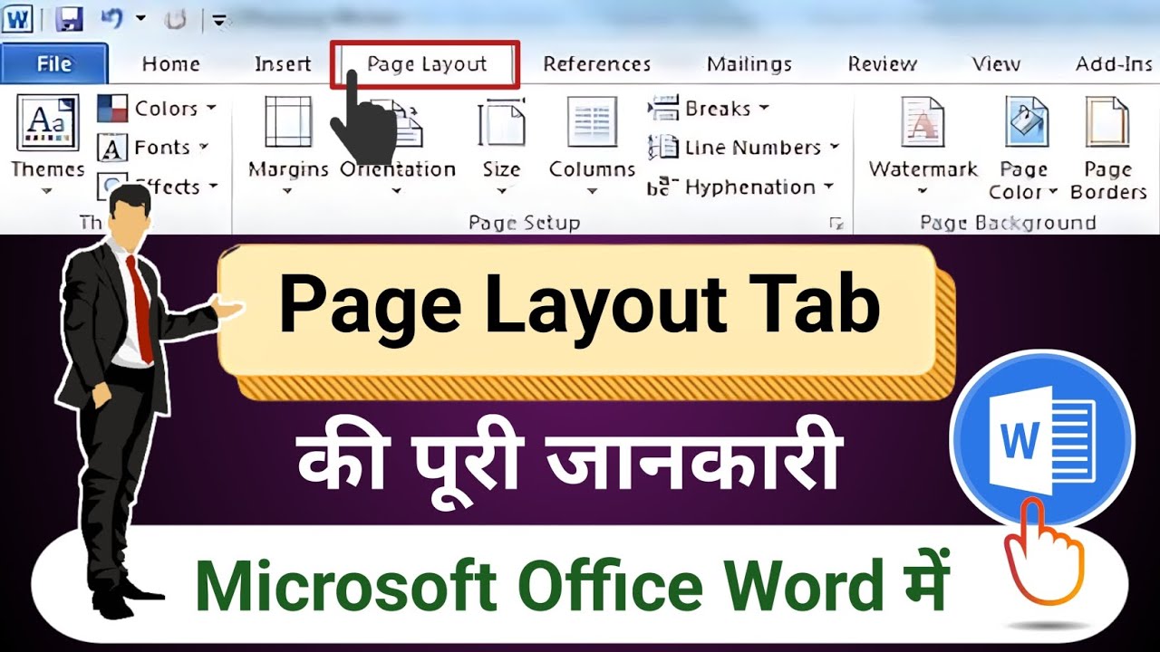 🔷О вкладке «Разметка страницы» в MS Office Word | Вкладка «Разметка страницы» Ки Пури Джанкари✅
