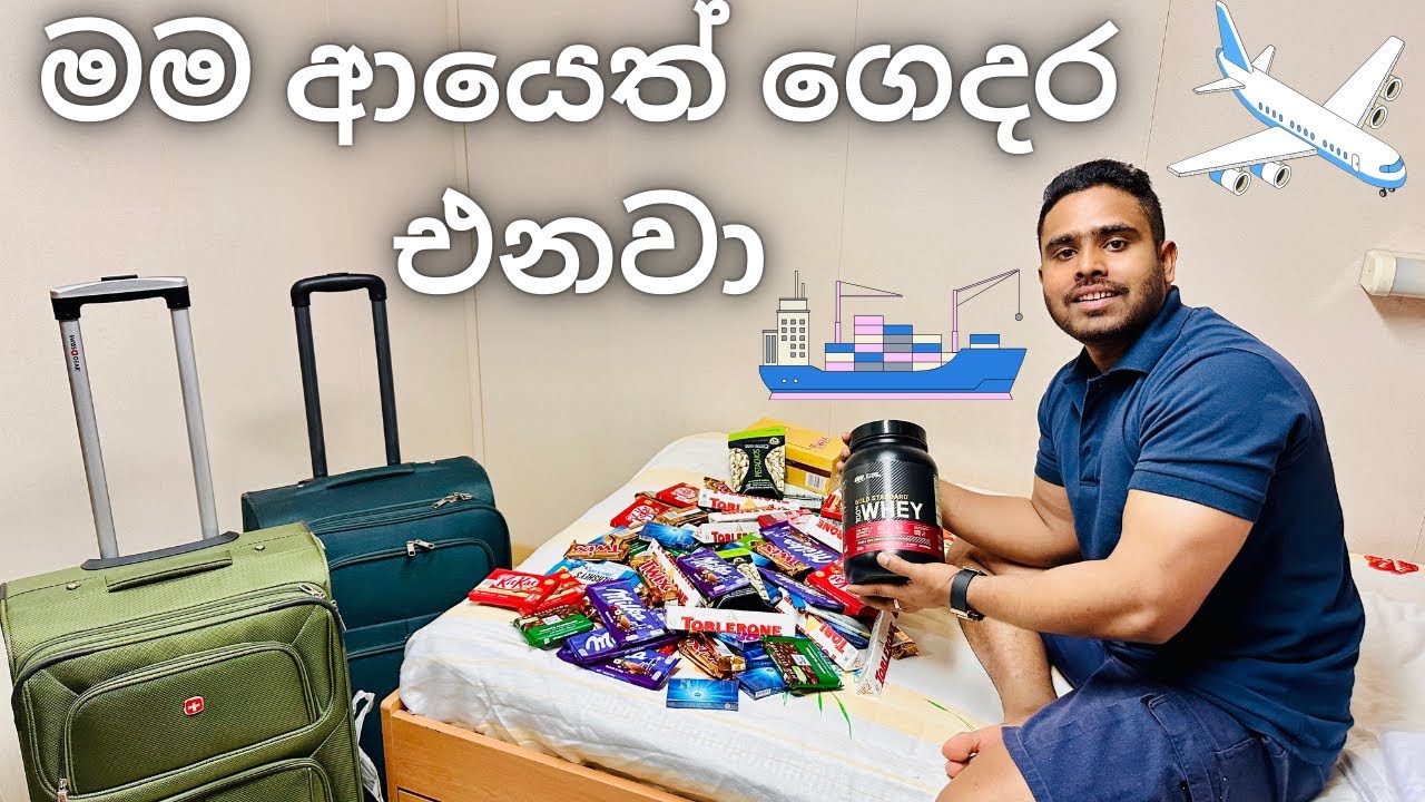 නැවෙන් බැහැල ගෙදර යන්නයි හදන්නේ🥹🥹 🥳Ship video sinhala Life@ship
